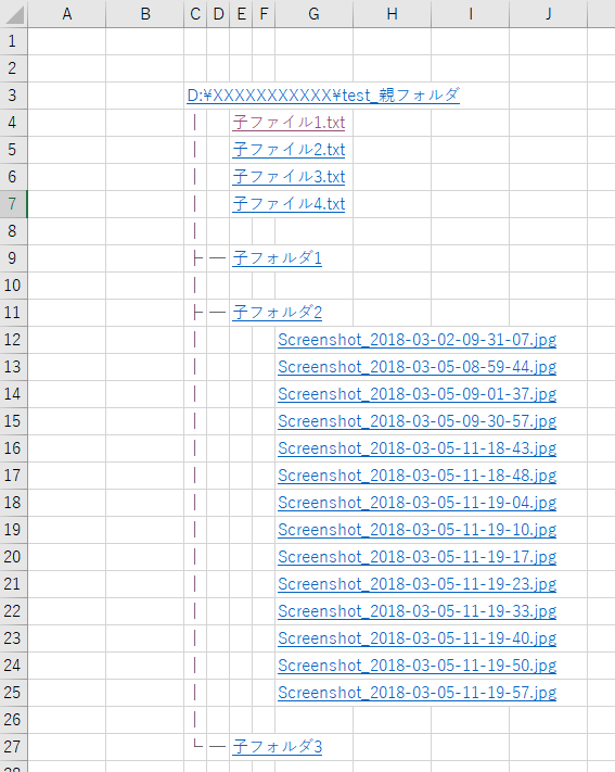 フォルダ―ツリー作成イメージ