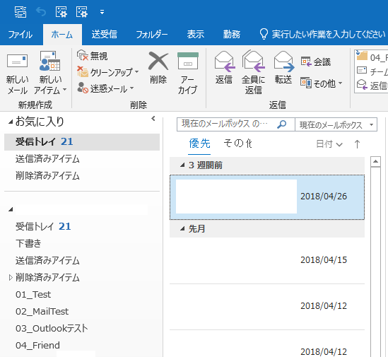 Outlookのフォルダ名を検索したい すばらしきofficeとアドインの世界