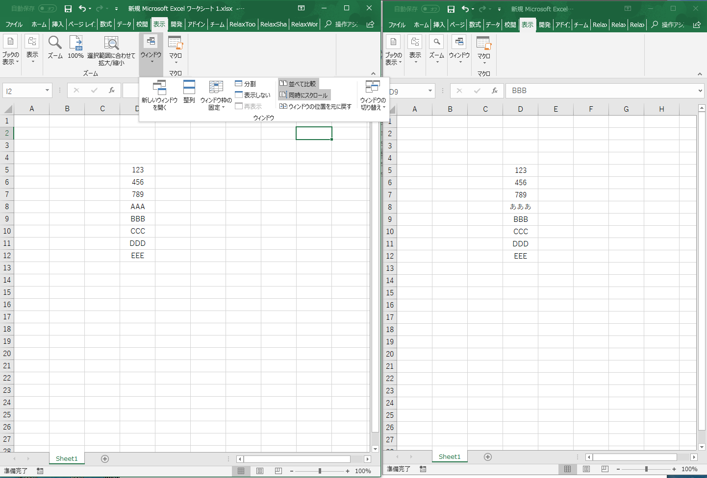 Word Excel Pptでの文書比較をしたい すばらしきofficeとアドインの世界