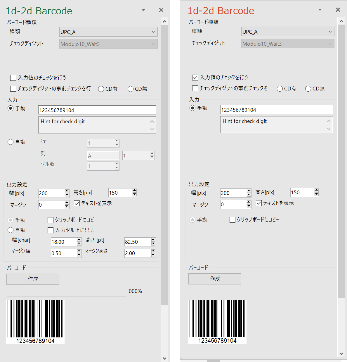 エクセル ワード等でバーコード Qrコード作成可能なアドイン Codecipher リリース 2次元コードも含む すばらしきofficeとアドインの世界