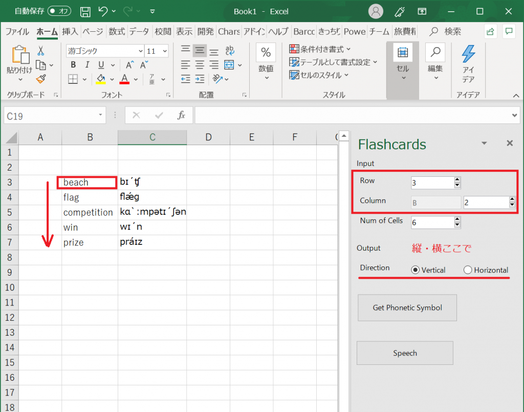 Word Excel Powerpointで無料で簡単に発音記号入力できるアドインを公開中 すばらしきofficeとアドインの世界