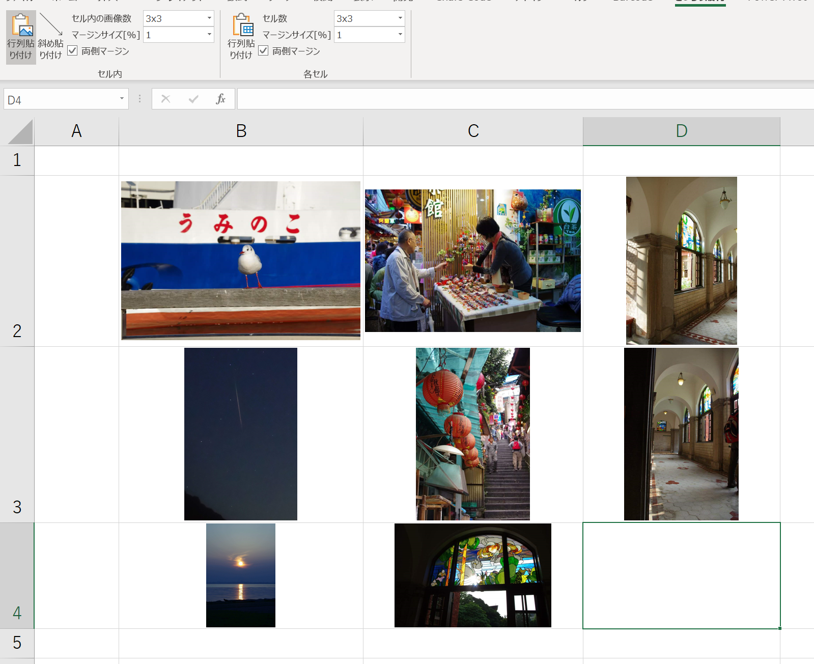 エクセル用 セルにきっちり複数の画像 写真を貼り付ける無料のアドイン公開 すばらしきofficeとアドインの世界