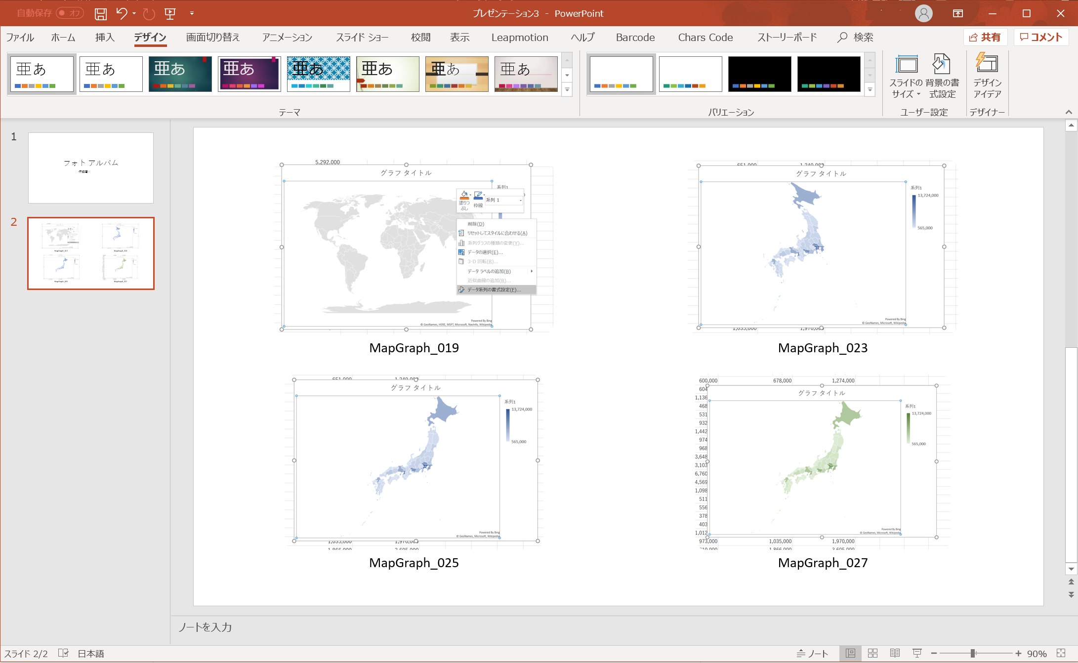 パワーポイント 写真や画像を一発で半透明にする機能が大変便利 すばらしきofficeとアドインの世界