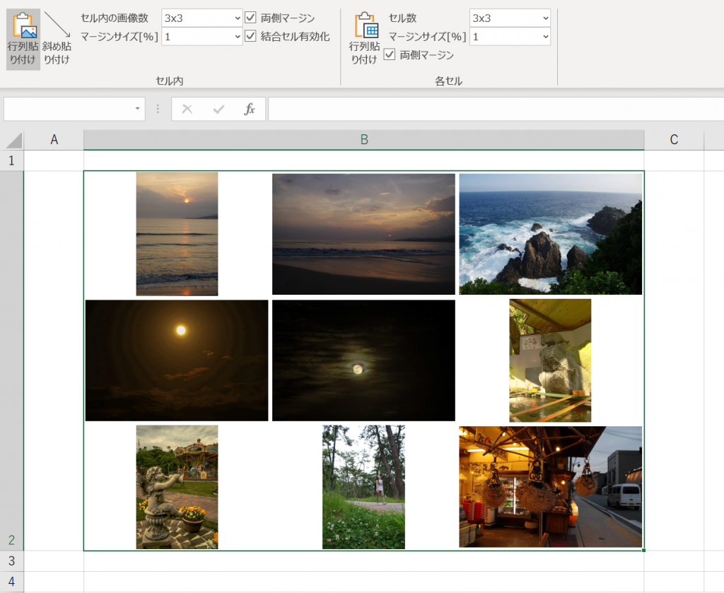 エクセル用 セルにきっちり複数画像 写真を一括で貼付ける無料アドインの使い方 すばらしきofficeとアドインの世界