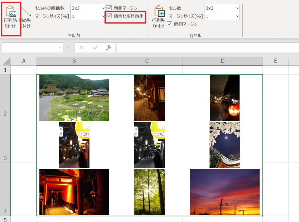 エクセル用 セルにきっちり複数画像 写真を一括で貼付ける無料アドインの使い方 すばらしきofficeとアドインの世界