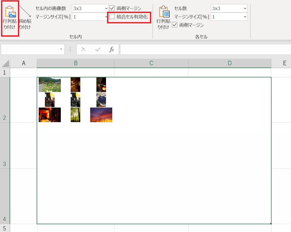 エクセル用 セルにきっちり複数画像 写真を一括で貼付ける無料アドインの使い方 すばらしきofficeとアドインの世界