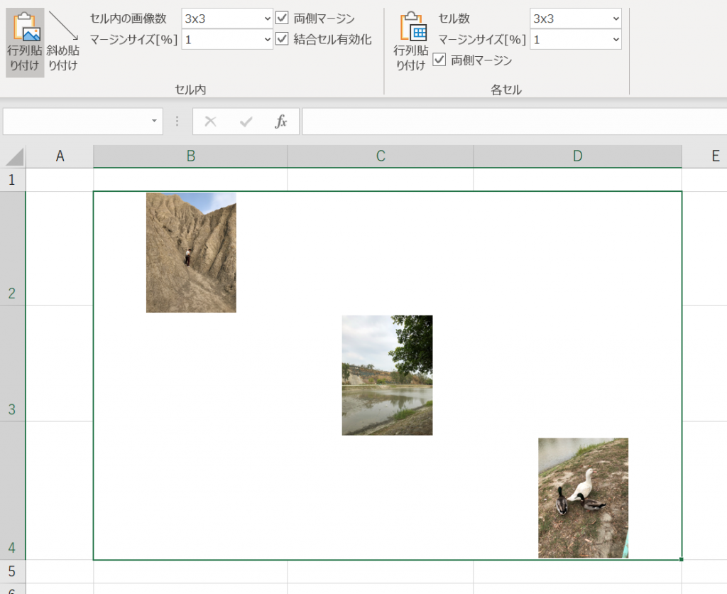 エクセル用 セルにきっちり複数画像 写真を一括で貼付ける無料アドインの使い方 すばらしきofficeとアドインの世界
