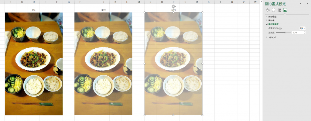 エクセル 写真や画像を一発で半透明にする機能が大変便利 すばらしきofficeとアドインの世界