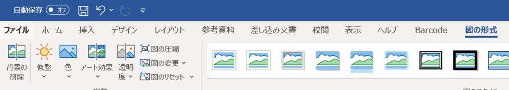 ワード 写真や画像を一発で半透明にする機能が大変便利 すばらしきofficeとアドインの世界