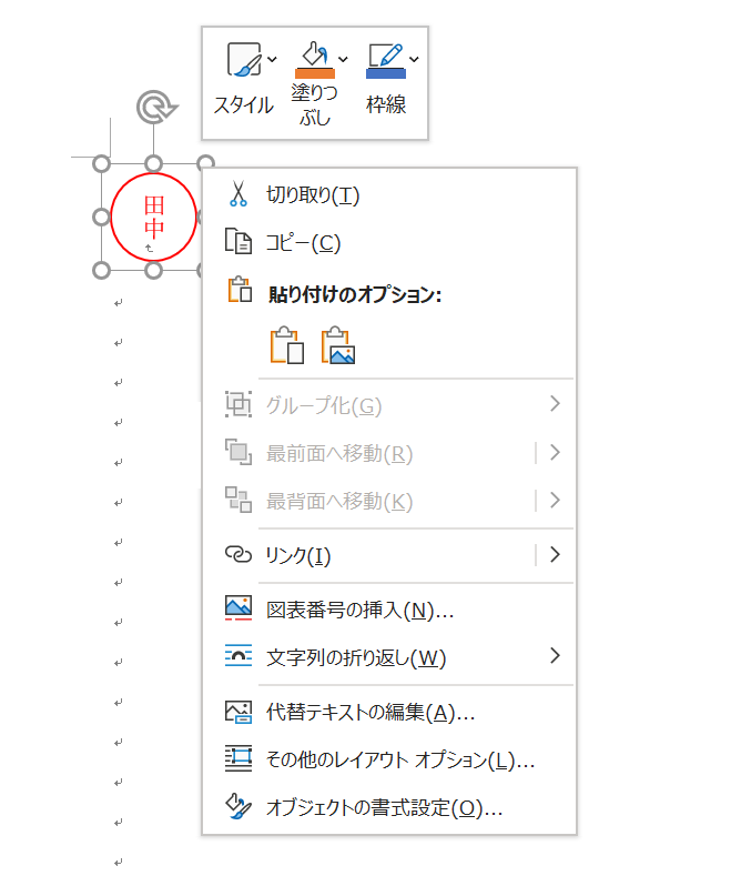 パワーポイント ワード 図として保存 編集作成した図形などを画像にして保存できます すばらしきofficeとアドインの世界