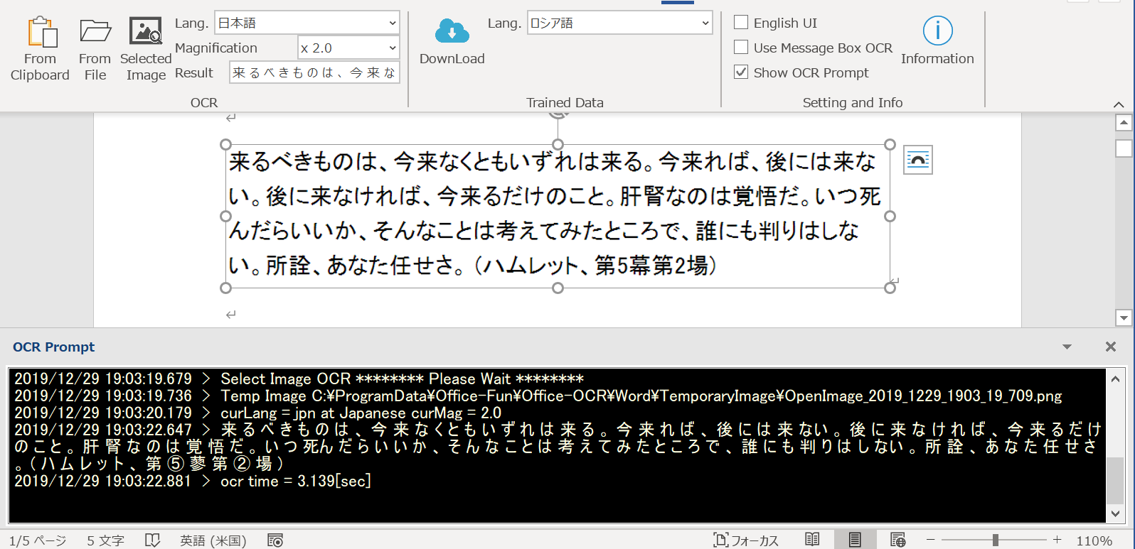 Office系ソフトでocrしたい すばらしきofficeとアドインの世界