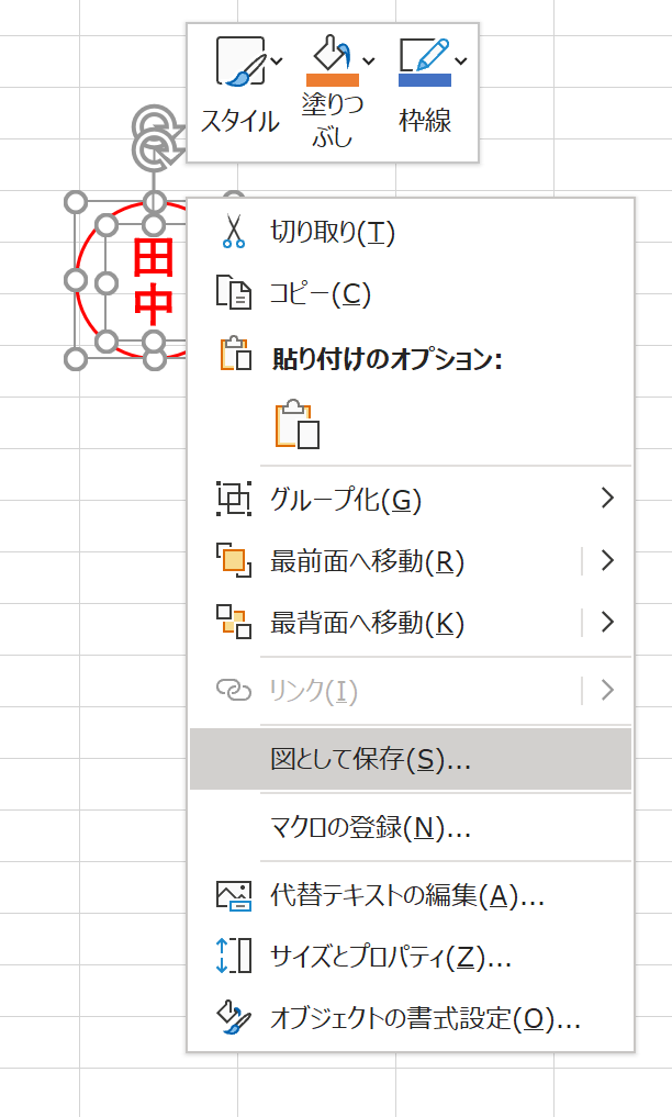 パワーポイント ワード 図として保存 編集作成した図形などを画像にして保存できます すばらしきofficeとアドインの世界